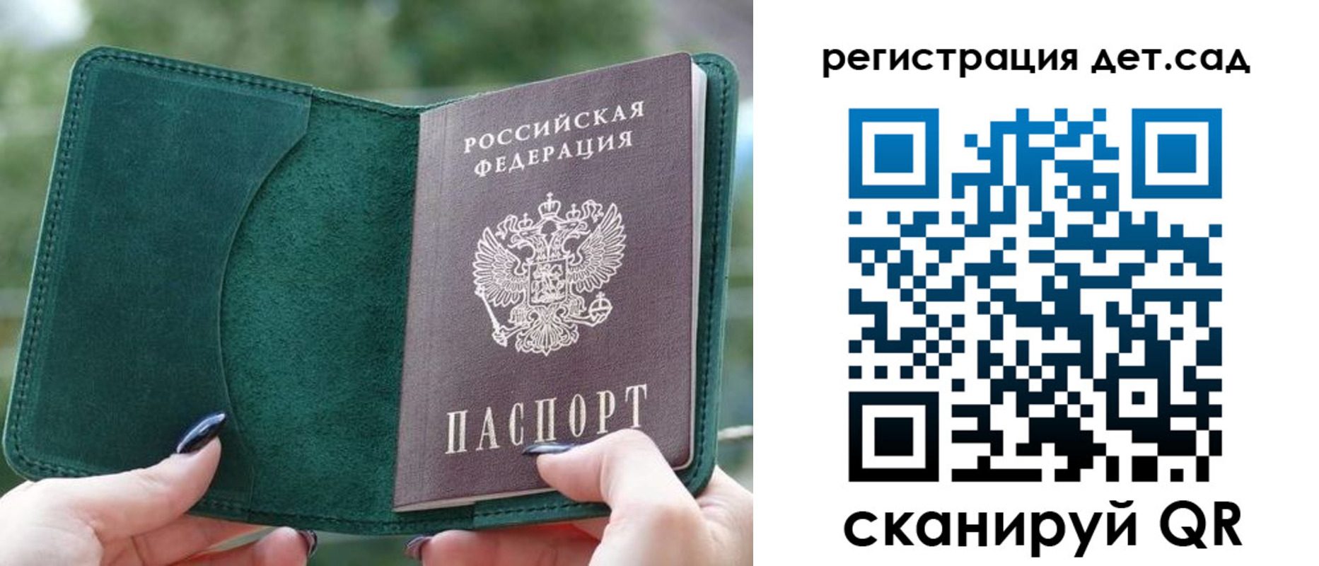купить прописку в Богородске