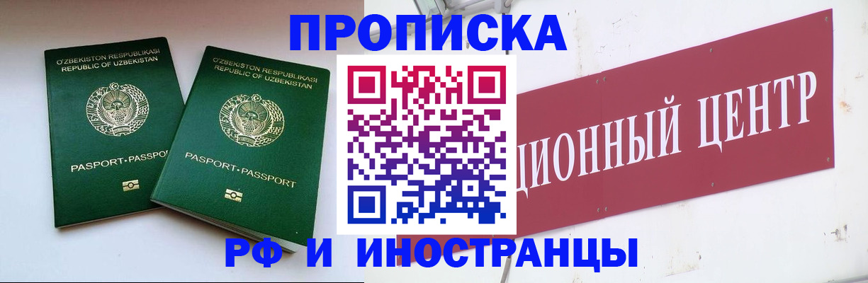 временная регистрация поиск в Богородске