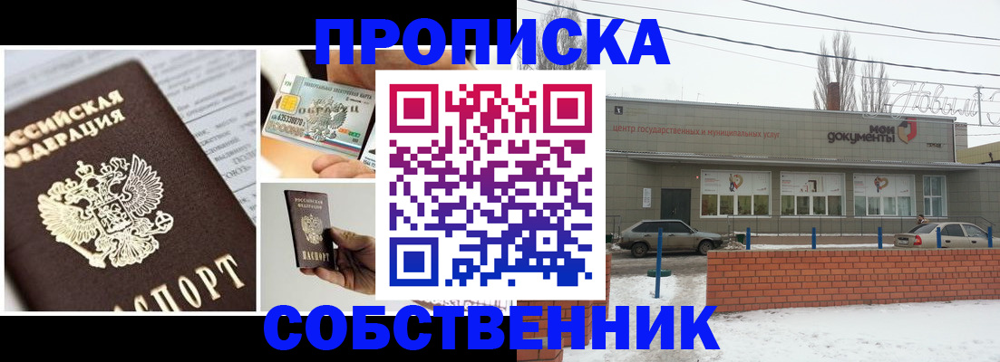 регистрация для школы в Богородске